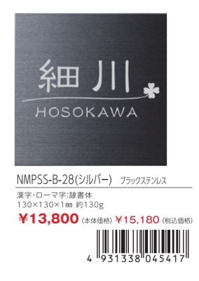 画像4: 丸三タカギ NMPSS-B-28(黒) ブラックステンレス メタル・ネオ Metal Neo (4)