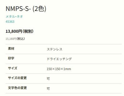 画像4: 丸三タカギ NMPS-S-21(2色) ステンレス メタル・ネオ Metal Neo (4)