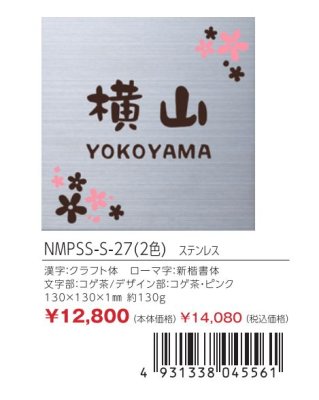 画像3: 丸三タカギ NMPSS-S-27(2色) ステンレス メタル・ネオ Metal Neo (3)