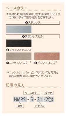 画像5: 丸三タカギ NMPS-P-24(黒) ステンレス(ピンクブロンズ) メタル・ネオ Metal Neo (5)