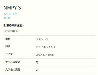 画像2: 丸三タカギ NMPY-S-25(黒) ステンレス メタル・ネオ Metal Neo (2)