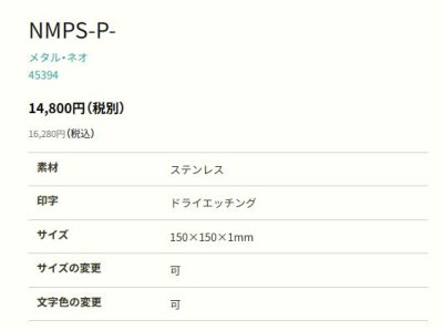 画像2: 丸三タカギ NMPS-P-24(黒) ステンレス(ピンクブロンズ) メタル・ネオ Metal Neo (2)