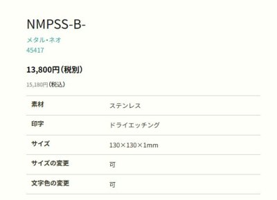 画像3: 丸三タカギ NMPSS-B-28(黒) ブラックステンレス メタル・ネオ Metal Neo (3)