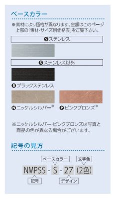 画像4: 丸三タカギ NMPP-N-25(コゲ茶) ステンレス(ニッケルシルバー) メタル・ネオ・メゾン Metal Neo maison (4)