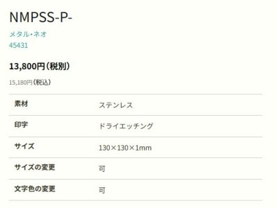 画像2: 丸三タカギ NMPSS-P-30(コゲ茶) ステンレス(ピンクブロンズ) メタル・ネオ Metal Neo (2)