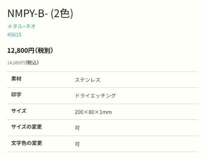 画像3: 丸三タカギ NMPY-B-26(黒) ブラックステンレス メタル・ネオ Metal Neo (3)