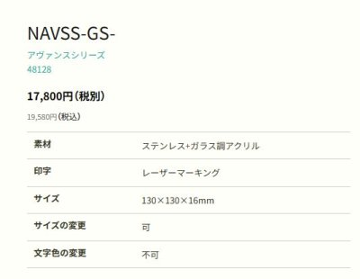 画像2: 丸三タカギ NAVSS-GS-25 ステンレスヘアライン アヴァンス Advance (2)