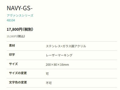 画像2: 丸三タカギ NAVY-GS-23 ステンレスヘアライン アヴァンス Advance (2)