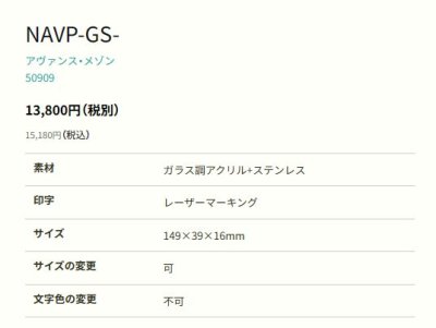 画像2: 丸三タカギ NAVP-GS-21 ステンレスヘアライン アヴァンス Advance (2)