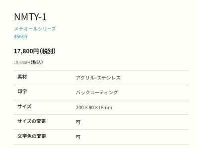画像2: 丸三タカギ NMTY-1-23(ブラック) コスモホワイト メテオール Meteore (2)