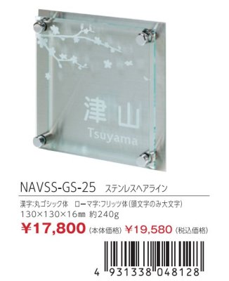 画像3: 丸三タカギ NAVSS-GS-25 ステンレスヘアライン アヴァンス Advance (3)