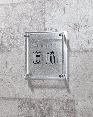 画像2: 丸三タカギ NMTS-1-21(ブラック) コスモホワイト メテオール Meteore (2)