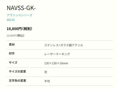 画像2: 丸三タカギ NAVSS-GK-26 ブラックステンレスヘアライン アヴァンス Advance (2)