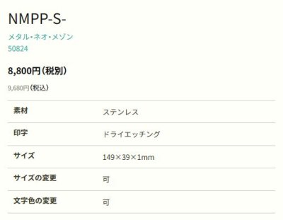 画像3: 丸三タカギ NMPP-S-21(黒) ステンレス メタル・ネオ・メゾン Metal Neo maison (3)