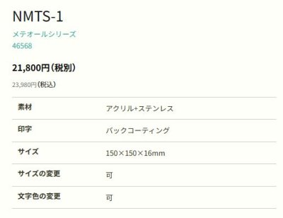 画像4: 丸三タカギ NMTS-1-21(ブラック) コスモホワイト メテオール Meteore (4)