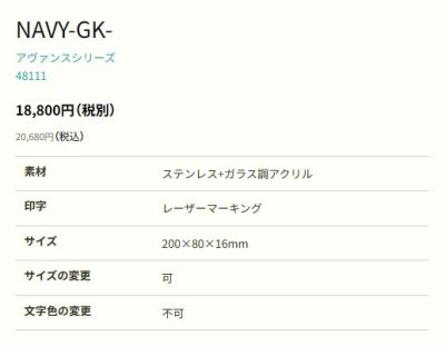 画像2: 丸三タカギ NAVY-GK-24 ブラックステンレスヘアライン アヴァンス Advance (2)