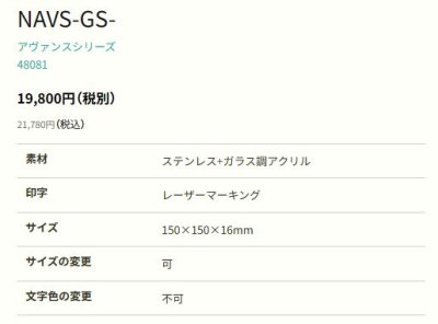 画像3: 丸三タカギ NAVS-GS-21 ステンレスヘアライン アヴァンス Advance (3)