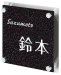 画像1: 丸三タカギ　NMTSS-2-26（ホワイト）　コスモブラック　メテオール　Meteore (1)