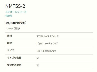 画像2: 丸三タカギ NMTSS-2-26(ホワイト) コスモブラック メテオール Meteore (2)
