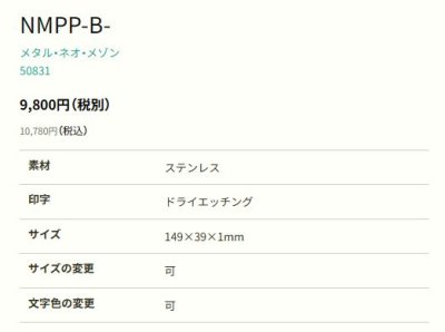 画像2: 丸三タカギ　NMPP-B-24（シルバー）　ブラックステンレス　メタル・ネオ・メゾン　Metal　Neo　maison (2)