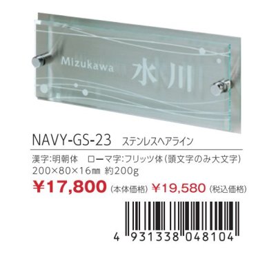 画像3: 丸三タカギ NAVY-GS-23 ステンレスヘアライン アヴァンス Advance (3)