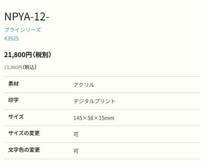 画像2: 丸三タカギ NPYA-12-32(ダークブラウン) プライ Ply (2)