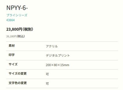 画像2: 丸三タカギ NPYY-6-26(ホワイト) プライ Ply (2)