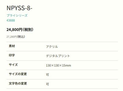 画像3: 丸三タカギ NPYSS-8-28(ホワイト) プライ Ply (3)