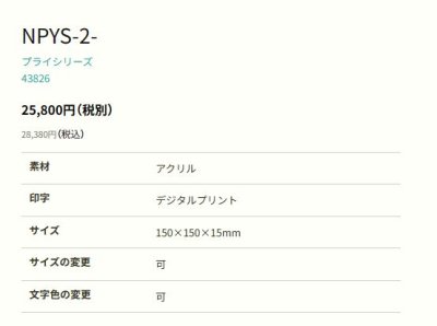 画像2: 丸三タカギ NPYS-2-22(ブラック) プライ Ply (2)