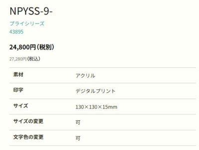 画像3: 丸三タカギ NPYSS-9-29(ダークブラウン) プライ Ply (3)