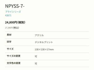 画像2: 丸三タカギ　NPYSS-7-27（ブラック）　プライ　Ply (2)