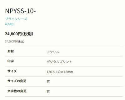 画像3: 丸三タカギ NPYSS-10-30(ブラック) プライ Ply (3)