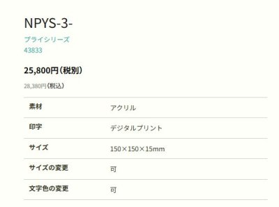 画像2: 丸三タカギ NPYS-3-23(ブラック) プライ Ply (2)