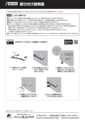 画像9: 丸三タカギ NSPAC-A-6(ブラック) アクリル+ステンレス切文字 スヌーピーサイン SNOOPY SIGN (9)