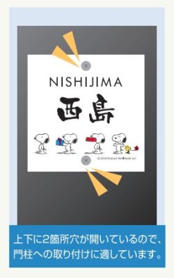 画像5: 丸三タカギ NSPSIS-J1-21(ダークブラウン) アクリル スヌーピーサイン SNOOPY SIGN (5)