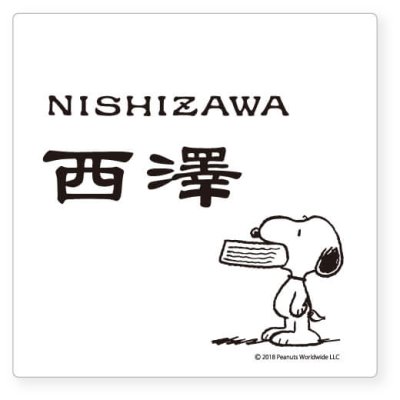 画像1: 丸三タカギ　NSPAWSS-A3-23　アクリル　スヌーピーサイン　SNOOPY　SIGN (1)