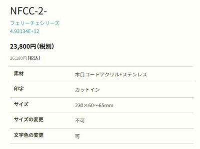 画像2: 丸三タカギ NFCC-2-9(コゲ茶) フェリーチェ Felice (2)