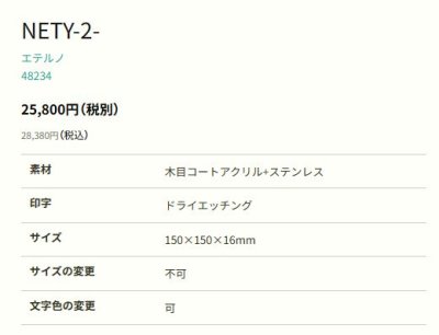 画像2: 丸三タカギ NETY-2-23(黒) エテルノ Eterno (2)