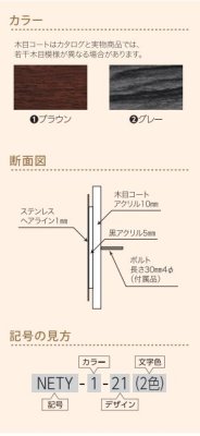 画像5: 丸三タカギ NETY-2-23(黒) エテルノ Eterno (5)