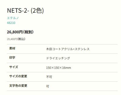 画像3: 丸三タカギ　NETY-2-24（2色）　エテルノ　Eterno (3)