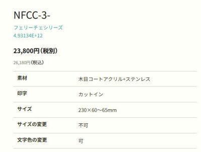 画像2: 丸三タカギ NFCC-3-12(黒) フェリーチェ Felice (2)