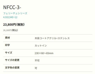 画像2: 丸三タカギ NFCC-3-8(コゲ茶) フェリーチェ Felice (2)