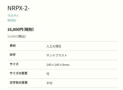 画像2: 丸三タカギ NRPX-2-26 鉄サビ色 ラスティ Rusty (2)