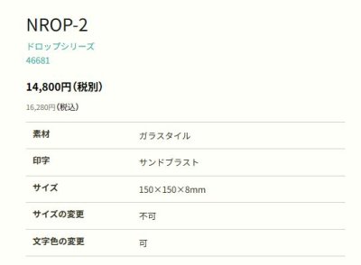 画像2: 丸三タカギ NROP-2-21(黒) ドロップ Drop (2)