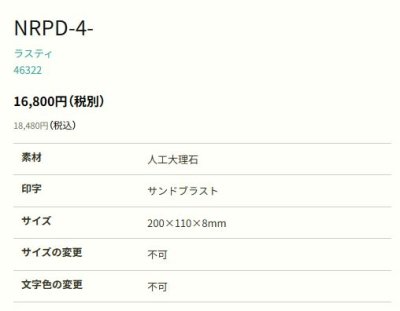 画像2: 丸三タカギ NRPD-4-21 真鍮イブシ色 ラスティ Rusty (2)