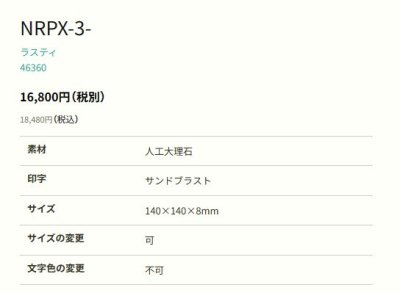 画像2: 丸三タカギ NRPX-3-27 青銅サビ色 ラスティ Rusty (2)