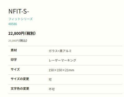 画像2: 丸三タカギ　NFIT-S-22　フィット　FIT (2)