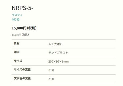 画像2: 丸三タカギ NRPS-5-25 ブロンズ色 ラスティ Rusty (2)
