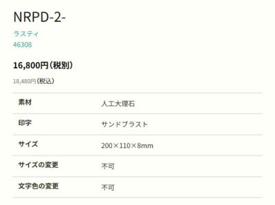 画像4: 丸三タカギ NRPD-2-22 鉄サビ色 ラスティ Rusty (4)