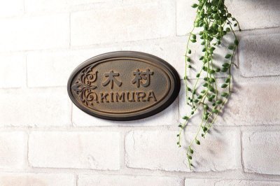 画像2: 丸三タカギ NRPD-2-22 鉄サビ色 ラスティ Rusty (2)